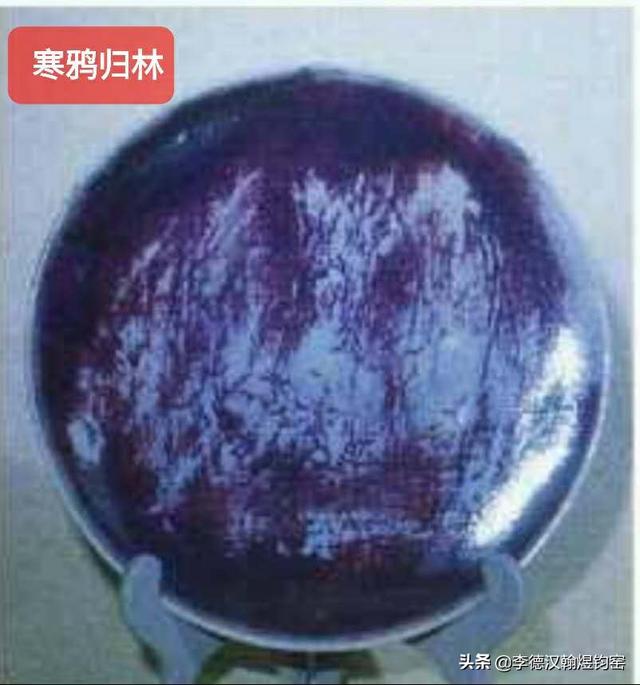 钧瓷极品，千载难遇的窑变意境（一）