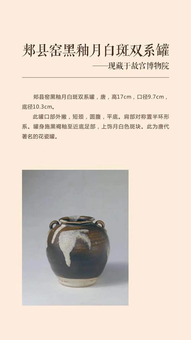 钧瓷之源黄道窑