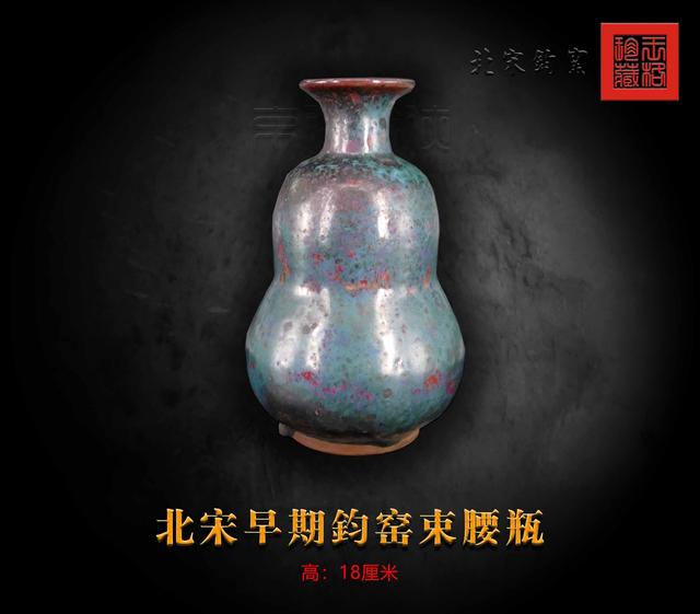 稀罕的《北宋早期钧瓷束腰瓶》珍赏