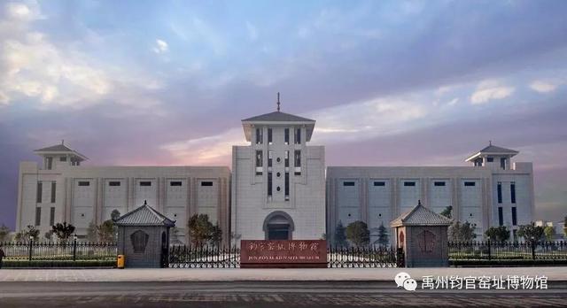 后疫情时代钧瓷文化产业发展的再审视