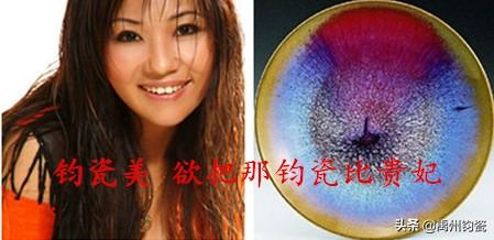 国家一级演员演唱歌曲《钧瓷美》——欲把那钧瓷比贵妃