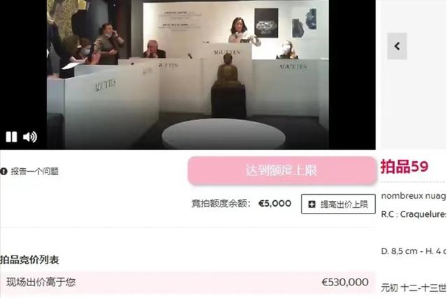 昨夜出大漏！法国小拍500万钧窑，3年前一只卖了2500万