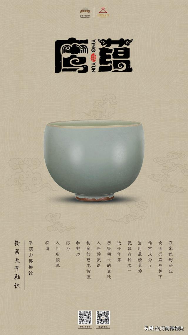 天青釉的宋代官窑“饭碗”，谁不想来一个
